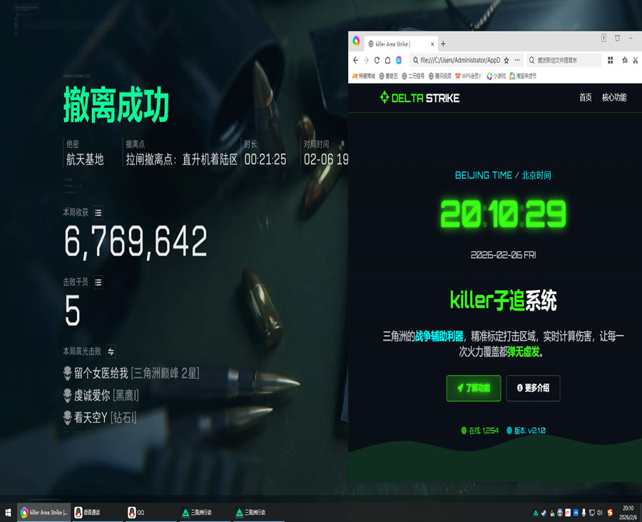 三角洲辅助软件在哪买软件效果